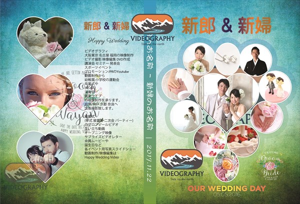 DVD cover for Wedding movie. 結婚式/披露宴/二次会/パーティー用DVDジャケットデザイン・盤面印刷デザイン