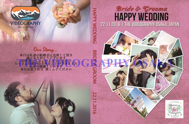 おしゃれでポップなDVDデザイン for 新郎新婦の為の結婚式DVDジャケット/レーベル/ラベルや盤面印刷デザイン